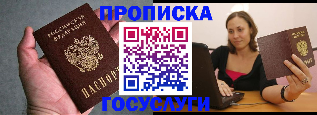 прописка для кредита в Ростове-на-Дону