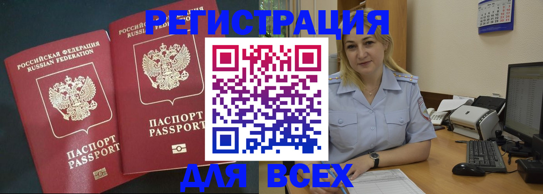 прописка для школы в Ростове-на-Дону