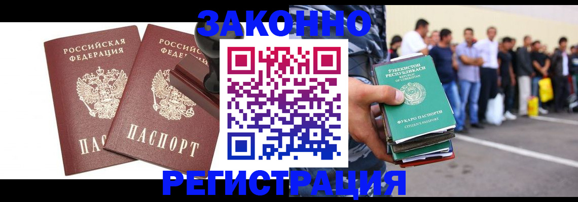 временная регистрация недорого в Ростове-на-Дону