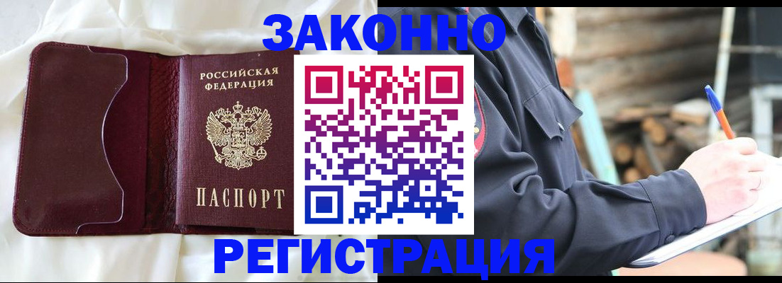 временная регистрация гарантия в Ростове-на-Дону