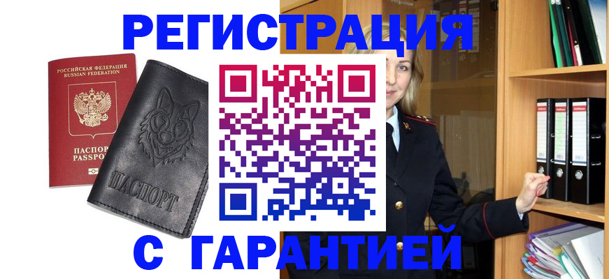 временная регистрация госуслуги в Ростове-на-Дону