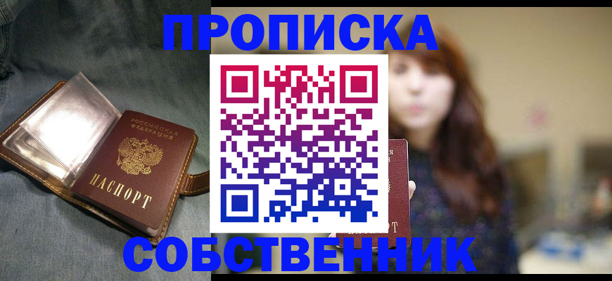 временная регистрация в квартире в Ростове-на-Дону