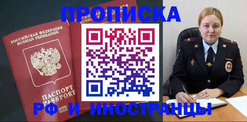 прописка поиск в Ростове-на-Дону