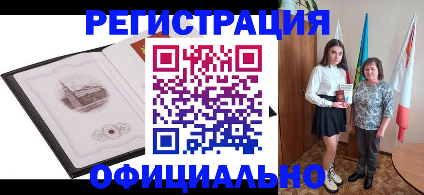 прописка от собственника в Ростове-на-Дону