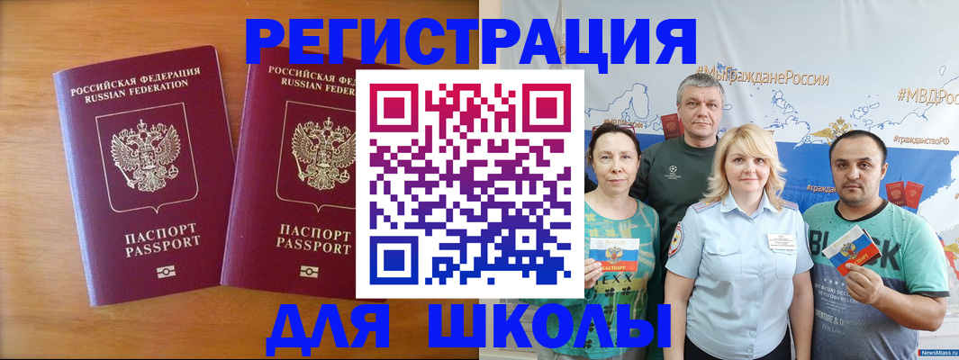 прописка в Ростове-на-Дону