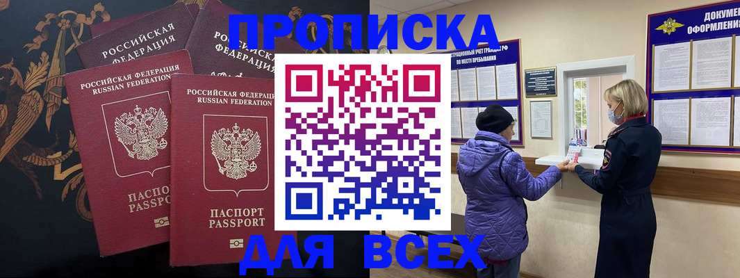 временная регистрация для школы в Ростове-на-Дону