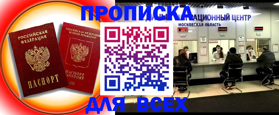 временная регистрация 2025 в Ростове-на-Дону